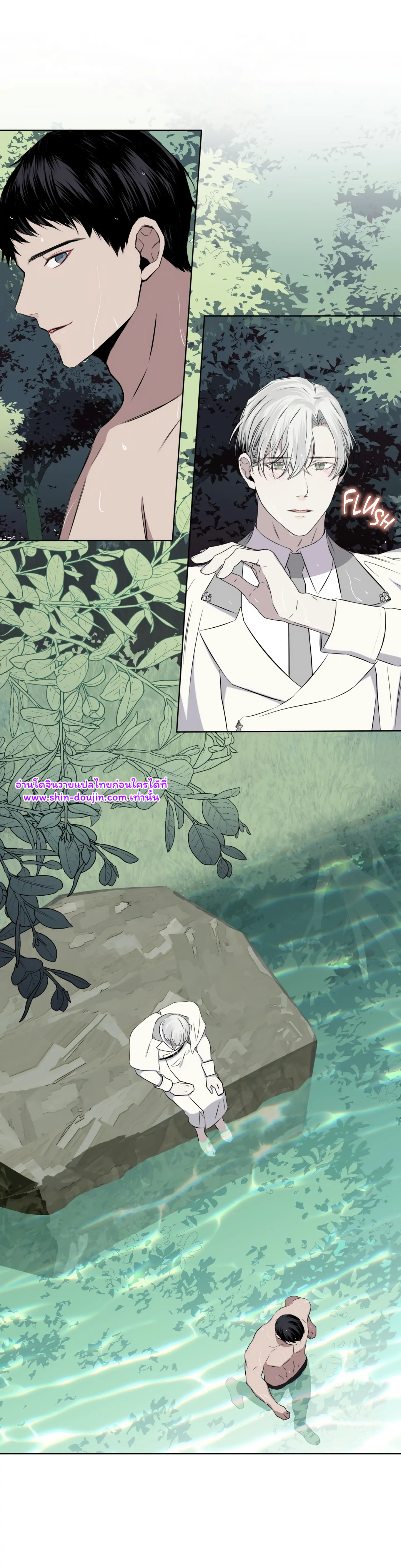 Forest Sea EP 11